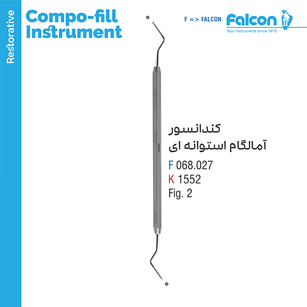 کندانسور آمالگام استوانه ای M فالکن Falcon