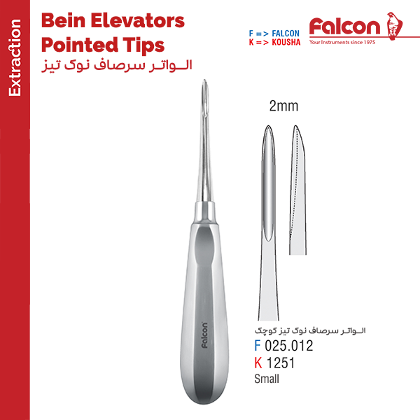 الواتور نوک تیز سر صاف S فالکن Falcon
