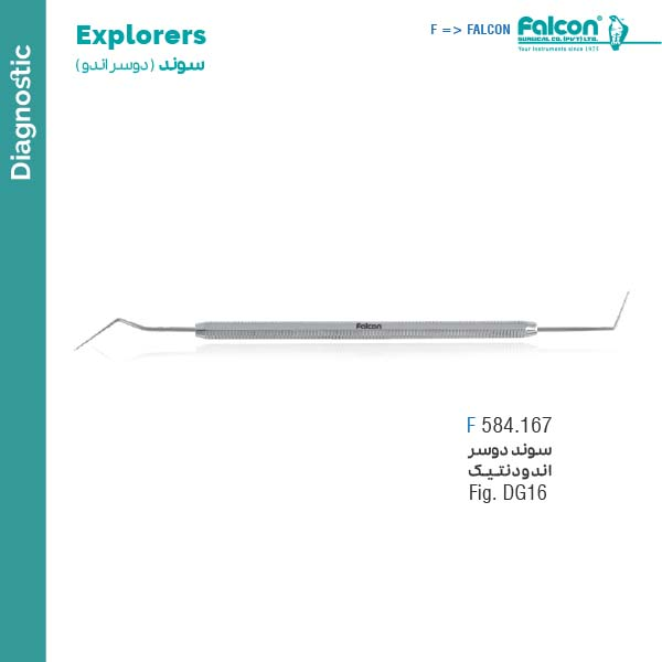 سوند دوسر اندودنتیک fig: DG 16 فالکن Falcon