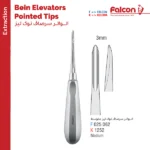 الواتور نوک تیز سر صاف M فالکن Falcon