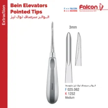 الواتور نوک تیز سر صاف M فالکن Falcon