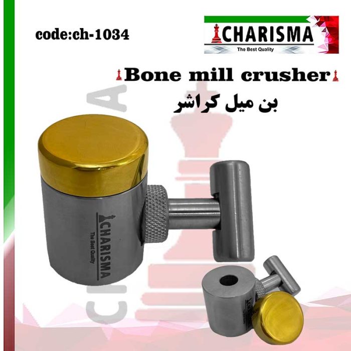 بن میل کراشر کاریزما گلد ( bone crusher mill grinder )