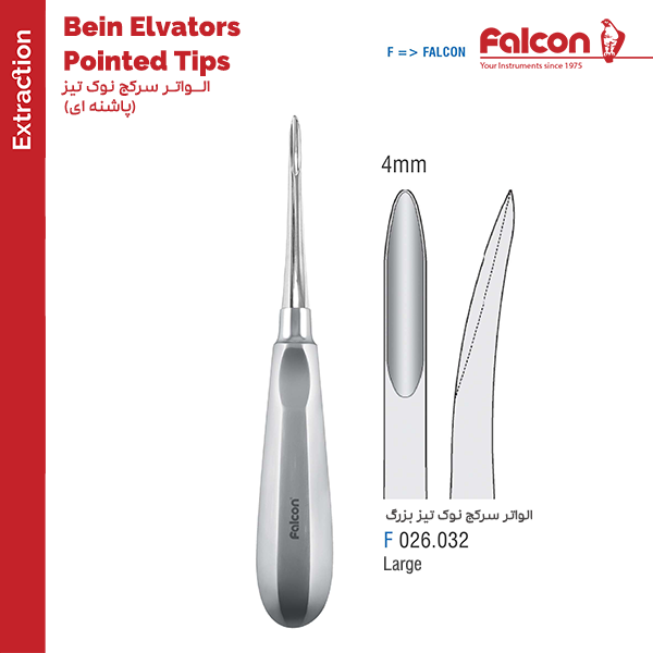 الواتور نوک تیز سرکج L فالکن Falcon
