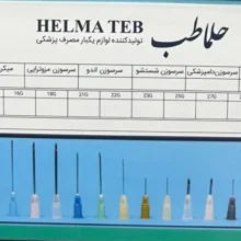 نیدل شستشو حلما طب – Hypodermic Needle Helmateb