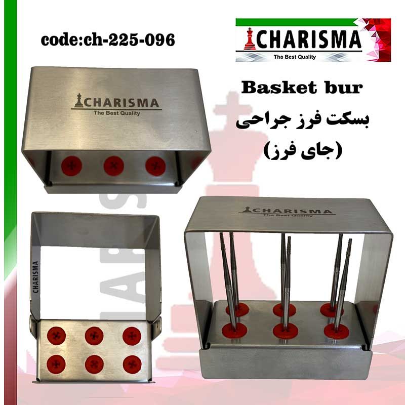 بسکت فرز جراحی بلند (جا فرز) کاریزما