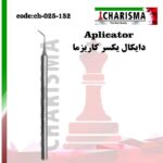 قلم دایکال یکسر کاریزما