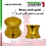 گوده پودر و استخوان تیتانیومی کاریزما