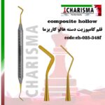 قلم کامپوزیت هالو مدل هیدمن کاریزما ( 3مدل )