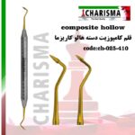 قلم کامپوزیت هالو مخروطی نوک تیز کاریزما