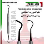 قلم کامپوزیت کندانسور روکش تیتانیومی مشکی کاریزما