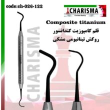 قلم کامپوزیت کندانسور روکش تیتانیومی مشکی کاریزما