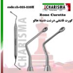 کورت قاشقی هالو کاریزما
