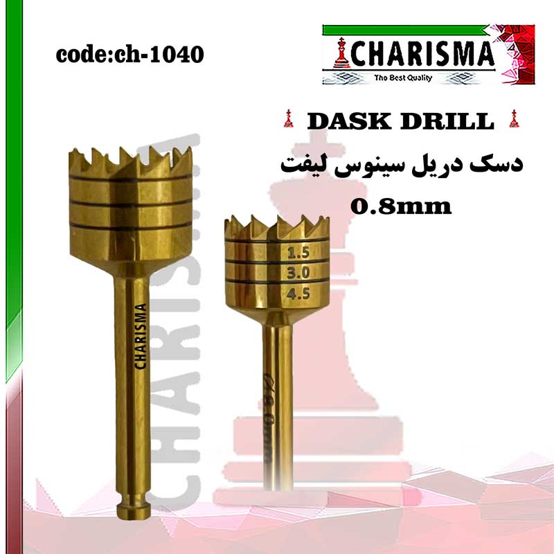ترفاین ( سینوس لیفت ) کاریزما