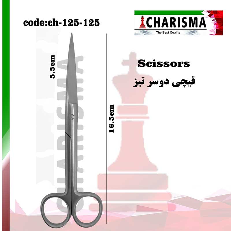 قیچی دوسر تیز کاریزما