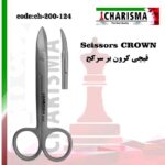 قیچی کرون بر کاریزما (2مدل)