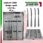 کیت ریج اسپلیت کاریزما - ابزار ایمپلنت, چیزل, ریج اسپلیت, چیزل مدرج, چیزل کاریزما