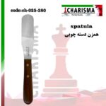 همزن آلژینات کاریزما (3مدل)