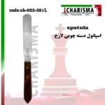 همزن آلژینات کاریزما (3مدل)