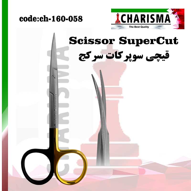 قیچی سوپرکات سرکج کاریزما