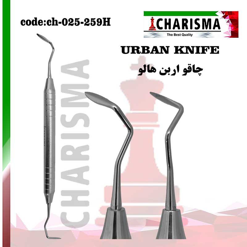 چاقو اربن دسته هالو (2برند)