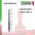 فرز پایلوت PILOT