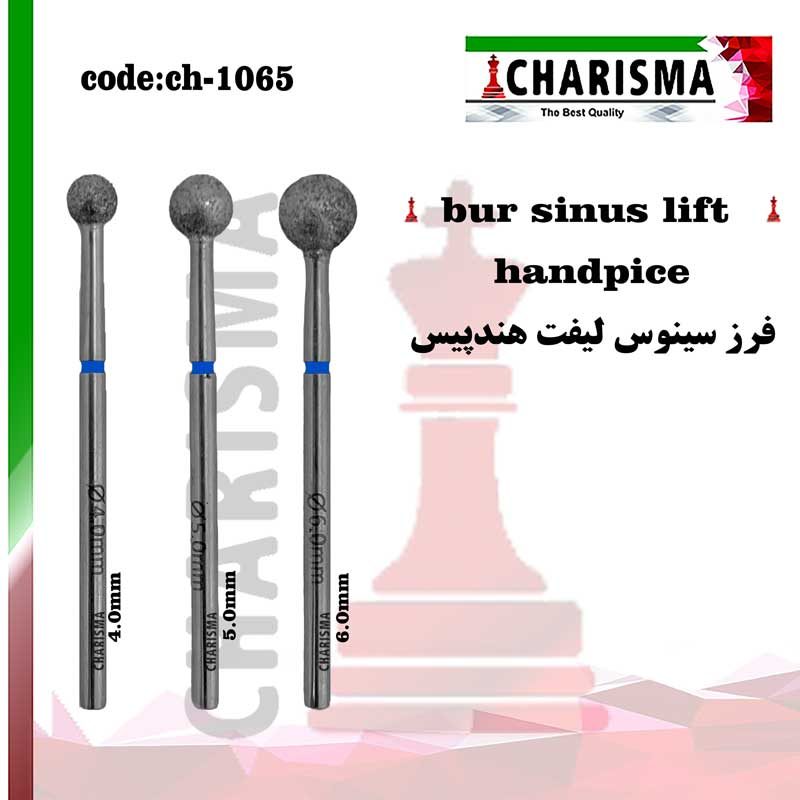 فرز سینوس لیفت مخصوص هندپیس(3سایز)
