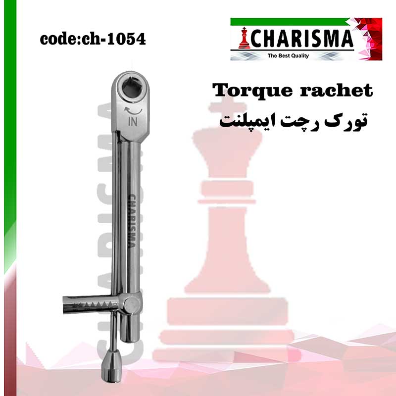 رچت ایمپلنت کاریزما