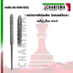 دسته میکروبلید و تیغ میکرو بلید Paramount (بسته و تک)