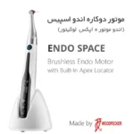 اندو موتور القایی با اپکس لوکیتور داخلی اندو اسپیس ENDO SPACE WOODPECKER RTA