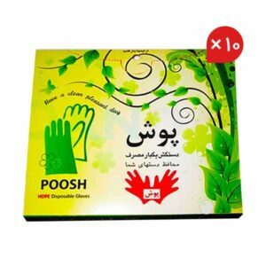 دستکش نایلونی 1000 عددی Poosh 