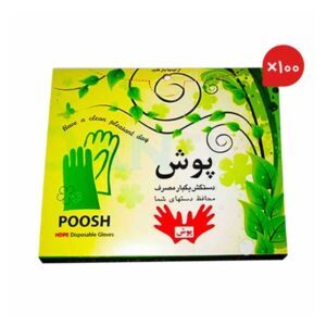 دستکش یکبار مصرف 100 بسته 100 عددی -یک کارتن Poosh
