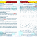 آرسی پرپ 10 میل Nik Darman