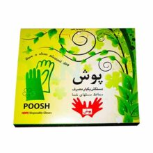 دستکش نایلونی 100 عددی Poosh - دستکش نایلونی 1000 عددی پوش - تجهیزات دندانپزشکی آرمادنت - خرید وسایل دندانپزشکی
