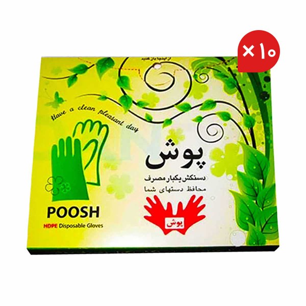 دستکش نایلونی 1000 عددی Poosh - دستکش نایلونی 100 عددی پوش - جهیزات دندانپزشکی آرمادنت - خرید وسایل دندانپزشکی
