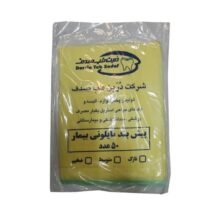 پیش بند نایلونی ضخیم 50 عددی Sadaf - مصرفی نایلونی یا الیافی - خرید و قیمت تجهیزات دندانپزشکی - فروشگاه آرمادنت