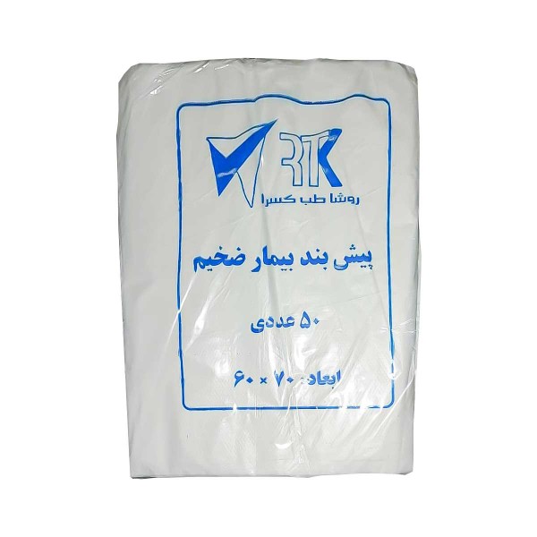 پیش بند نایلونی ضخیم Rosha Teb - تجهیزات دندانپزشکی آرمادنت - وسایل مطب - پیش بند بیمار ضخیم نایلونی سازگار با محیط زیست 40 عددی