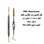قلم کامپوزیت NB-ANTERIOR کاریزما