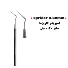 اسپریدر سایز ۲۰ و ۲۵ برند کاریزما ( ۲سایز )