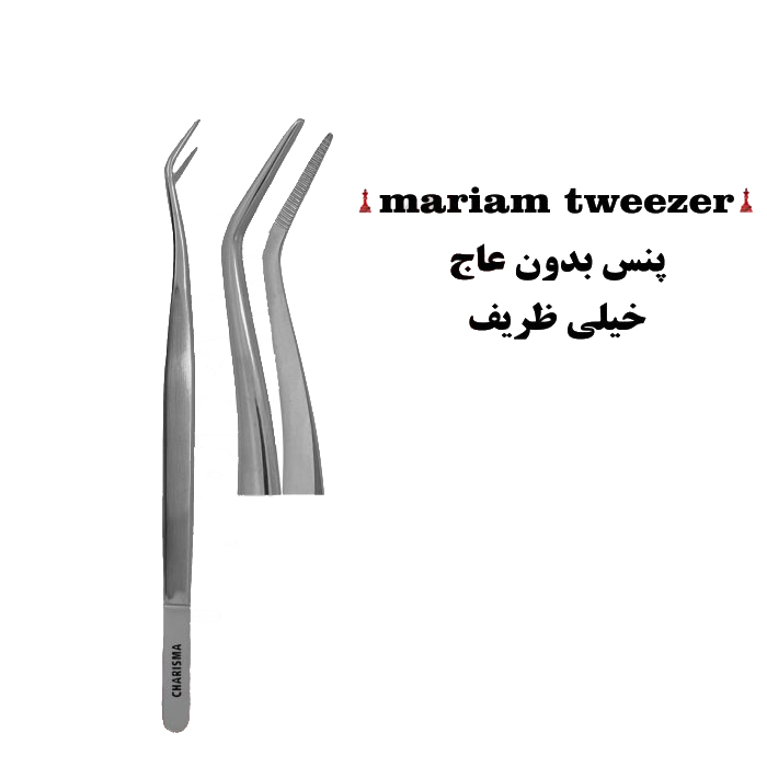 پنس بدون عاج (ظریف) کاریزما - پنس بدون عاج (ظریف) برند کاریزما - پنس