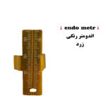 اندومتر رنگی کاریزما