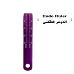 اندومتر رنگی کاریزما ( ۵ رنگ )