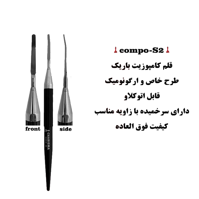 قلم کامپوزیت S2 کاریزما - قلم کامپوزیت, قلم کامپوزیت تیتانیومی - انواع قلم کامپوزیت, قلم کامپوزیت (زیبایی) - خرید قلم کامپوزیت S2 کاریزما - قیمت قلم کامپوزیت S2 کاریزما