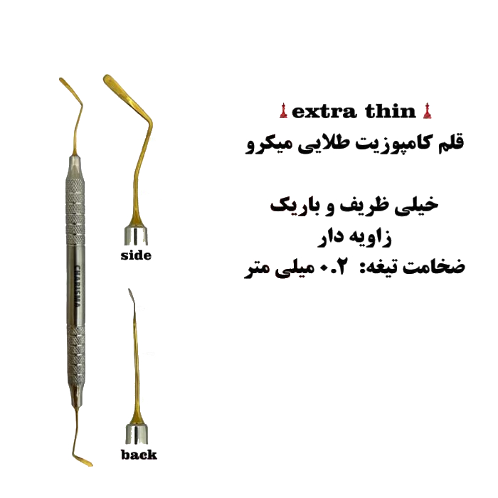 قلم کامپوزیت خیلی ظریف منحنی میکرو (0.2 میلی متر) کاریزما - انواع قلم کامپوزیت, قلم کامپوزیت (زیبایی) - خرید قلم کامپوزیت - قیمت قلم کامپوزیت