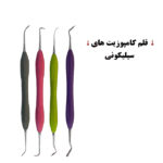 قلم کامپوزیت های مدل LM سیلیکونی برند کاریزما - قلم کامپوزیت, قلم کامپوزیت تیتانیومی, قلم کامپوزیت طلایی, قلم کامپوزیت سیلیکونی - قلم کامپوزیت (زیبایی)