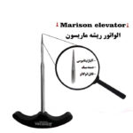 الواتور ریشه Marison برند کاریزما