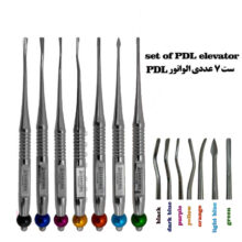 ست الواتور PDL (7عددی) برند کاریزما - الواتور pdl - الواتور ساده - خرید ابزار دندانپزشکی - آرمادنت - فاراطب - فارا طب پیشرو