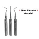الواتور ریشه برند کاریزما ( مستقیم , چپ , راست )