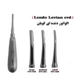 الواتور کوپلن دنده دار ( ۳سایز ) برند کاریزما