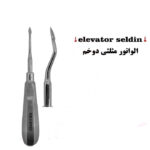 الواتور مثلثی دوخم ( دسموتوم ) برند کاریزما
