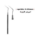 اسپریدر سایز ۲۰ و ۲۵ برند کاریزما ( ۲سایز )